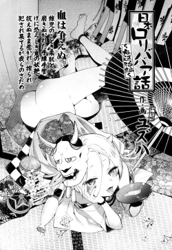 Page 2 of Nihon Loli Babaa Banashi