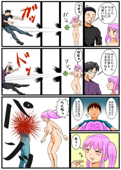 Page 38 of ホッパの日常