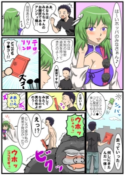 Page 58 of ホッパの日常