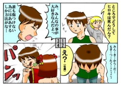 Page 144 of みくら!!