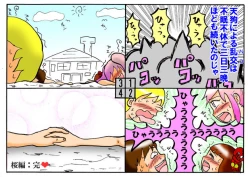 Page 149 of みくら!!