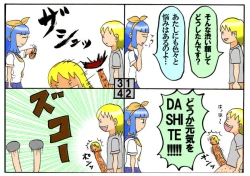 Page 152 of みくら!!