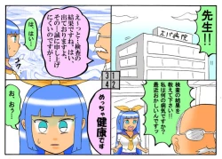 Page 162 of みくら!!