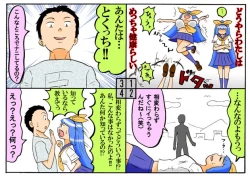 Page 164 of みくら!!