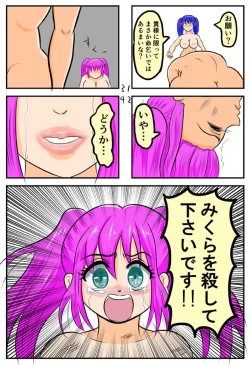 Page 202 of みくら!!