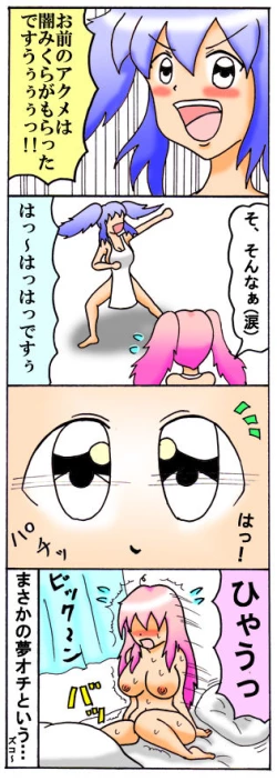 Page 26 of みくら!!