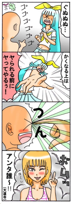 Page 34 of みくら!!