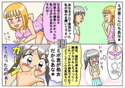 Page 39 of みくら!!