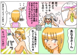 Page 42 of みくら!!