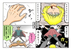 Page 54 of みくら!!