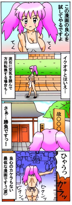 Page 5 of みくら!!