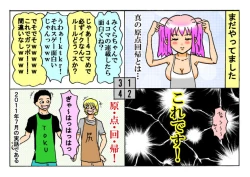 Page 65 of みくら!!