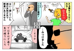 Page 80 of みくら!!