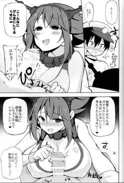 Page 4 of Mutsu Onee-chaang!!