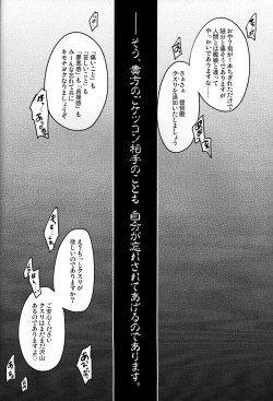 Page 23 of Kinzoku no wa