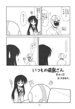 Page 16 of KITSCH 23th Issue