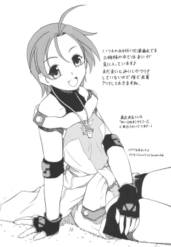 Page 23 of KITSCH 23th Issue