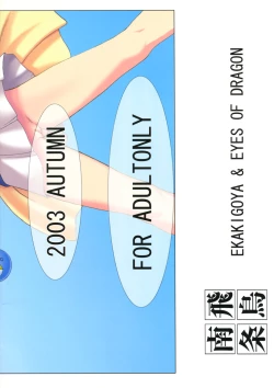 Page 26 of KITSCH 23th Issue