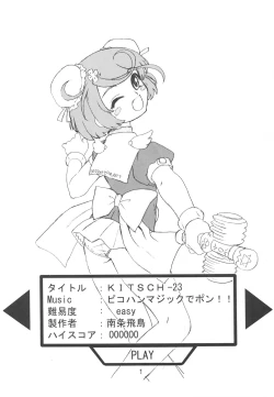 Page 2 of KITSCH 23th Issue