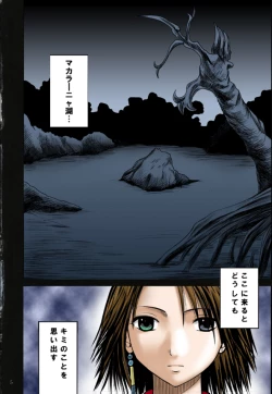 Page 7 of Sen no Yokubou