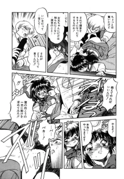 Page 102 of Mitsuiro ni Somete