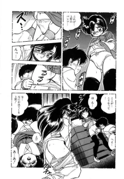 Page 112 of Mitsuiro ni Somete