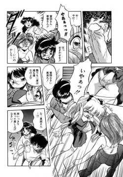 Page 135 of Mitsuiro ni Somete