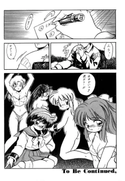 Page 195 of Mitsuiro ni Somete