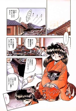 Page 28 of Mitsuiro ni Somete