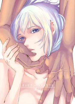 Download Ore to Tetsu no xxx na Kuse