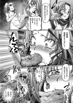 Page 55 of JK Ninja Marimo Ninpouchou Ch. 1-4