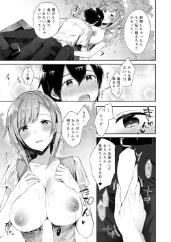 Page 12 of Amatoro Oppai