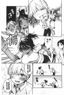 Page 122 of Sex no Shikumi!
