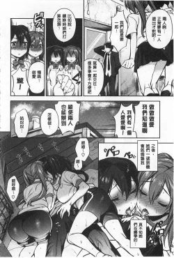 Page 141 of Sex no Shikumi!