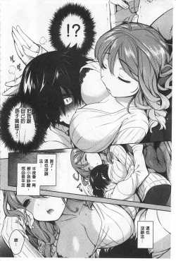 Page 157 of Sex no Shikumi!