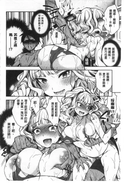 Page 27 of Sex no Shikumi!