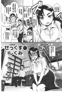 Page 64 of Sex no Shikumi!