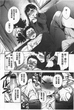 Page 85 of Sex no Shikumi!