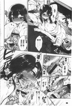 Page 89 of Sex no Shikumi!