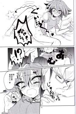 Page 16 of Amai Kankei