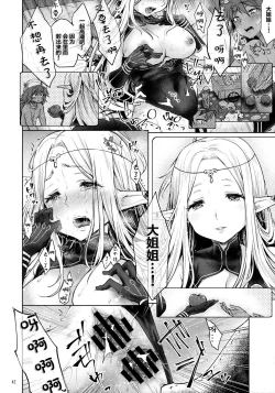 Page 41 of Hajimete no Sekaiju 2