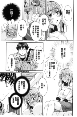 Page 11 of Nekomiya-kun wa Chotto Hen!? |  猫宮君他有一點怪！？