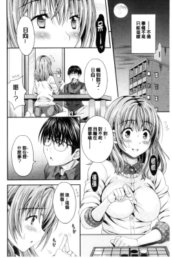 Page 128 of Nekomiya-kun wa Chotto Hen!? |  猫宮君他有一點怪！？