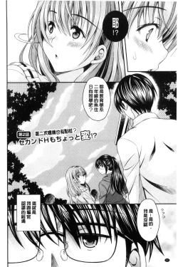 Page 24 of Nekomiya-kun wa Chotto Hen!? |  猫宮君他有一點怪！？