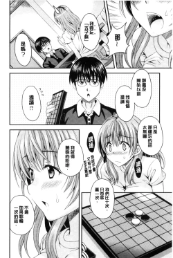 Page 46 of Nekomiya-kun wa Chotto Hen!? |  猫宮君他有一點怪！？