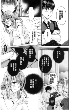 Page 47 of Nekomiya-kun wa Chotto Hen!? |  猫宮君他有一點怪！？