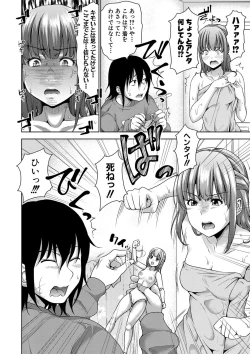 Page 155 of Sanshimai ShowTime