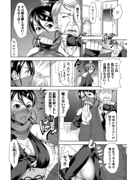 Page 189 of Sanshimai ShowTime