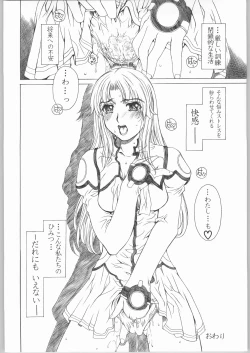 Page 19 of Under Blue 09