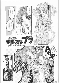 Page 30 of Under Blue 09